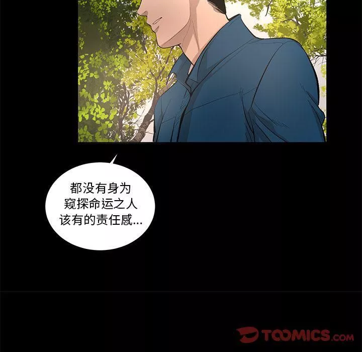韩道修最終話