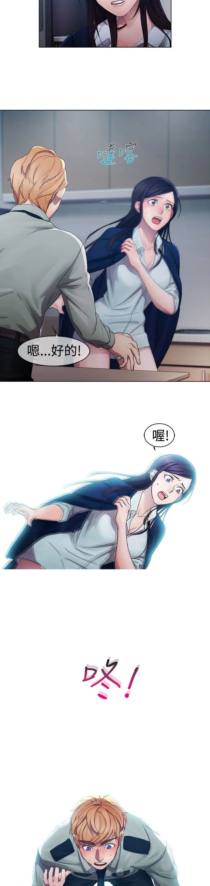 淑女花苑&lt第3季&gt第5话