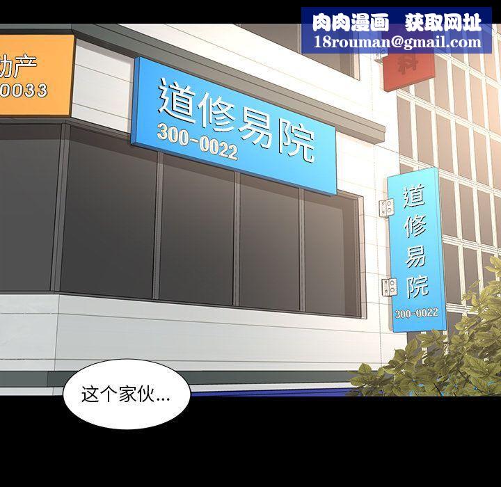 韩道修最终话
