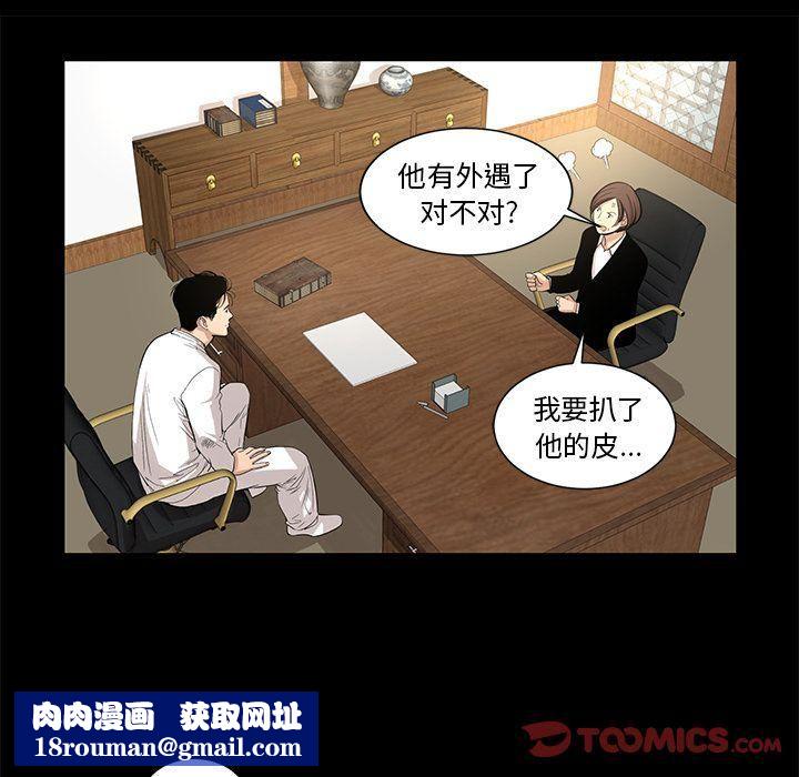 韩道修最终话