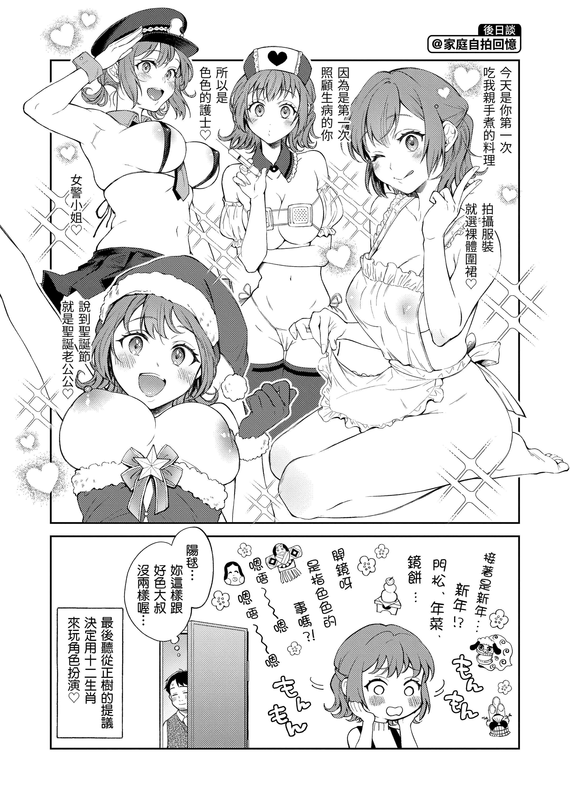 [翁贺马乃助]春の疼き-春情躁动[中国翻訳][DL版][翁贺马乃助]春の疼き-春情躁动[中国翻訳][DL版]