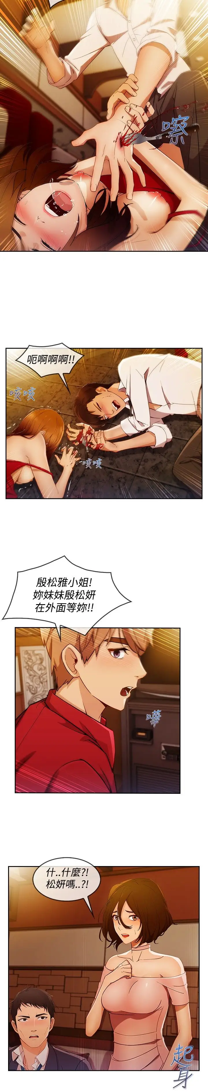淑女花苑&lt第3季&gt第5话