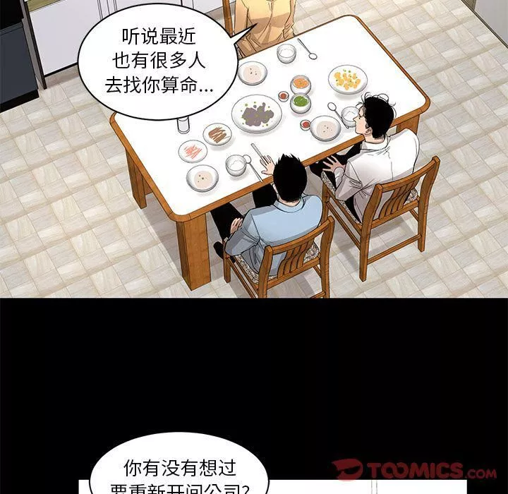 韩道修最終話