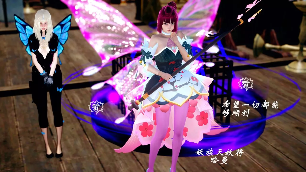 [3D]破界紀元-第四季悲愴篇第24話