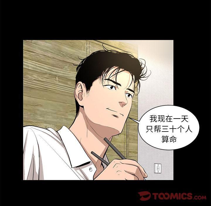 韩道修最终话