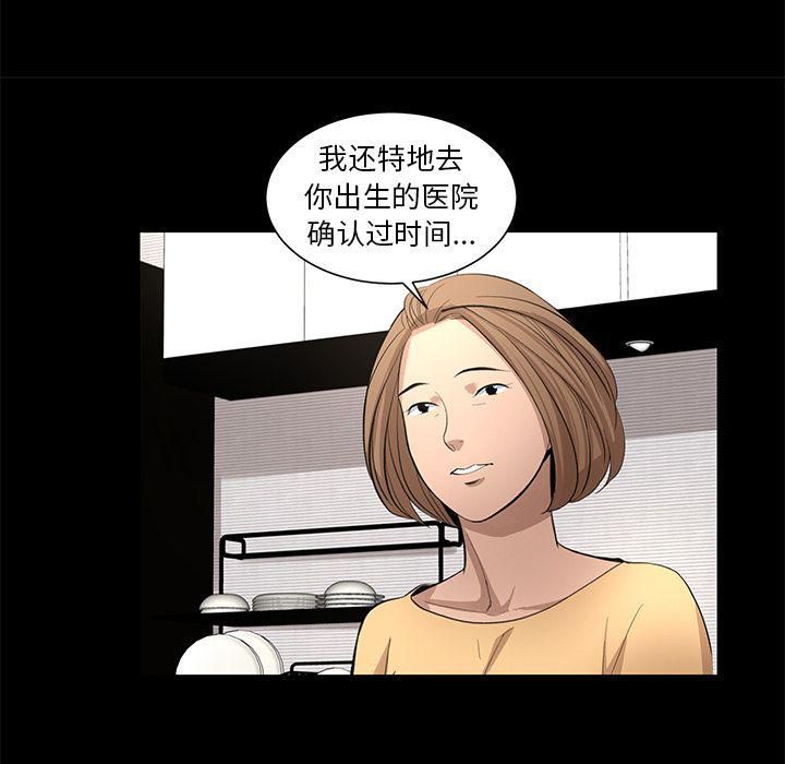 韩道修最终话