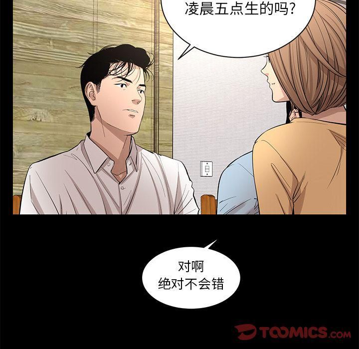 韩道修最终话
