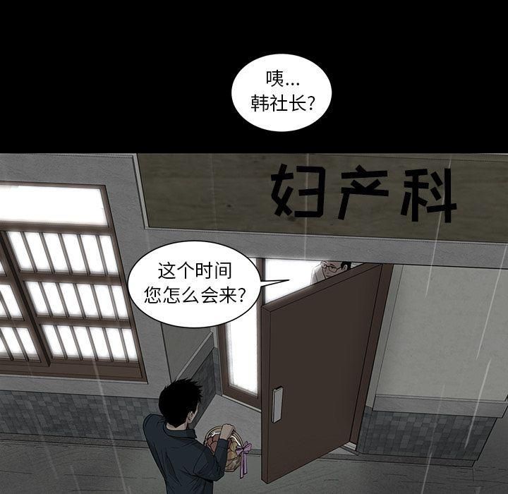 韩道修最终话