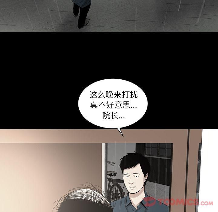 韩道修最终话
