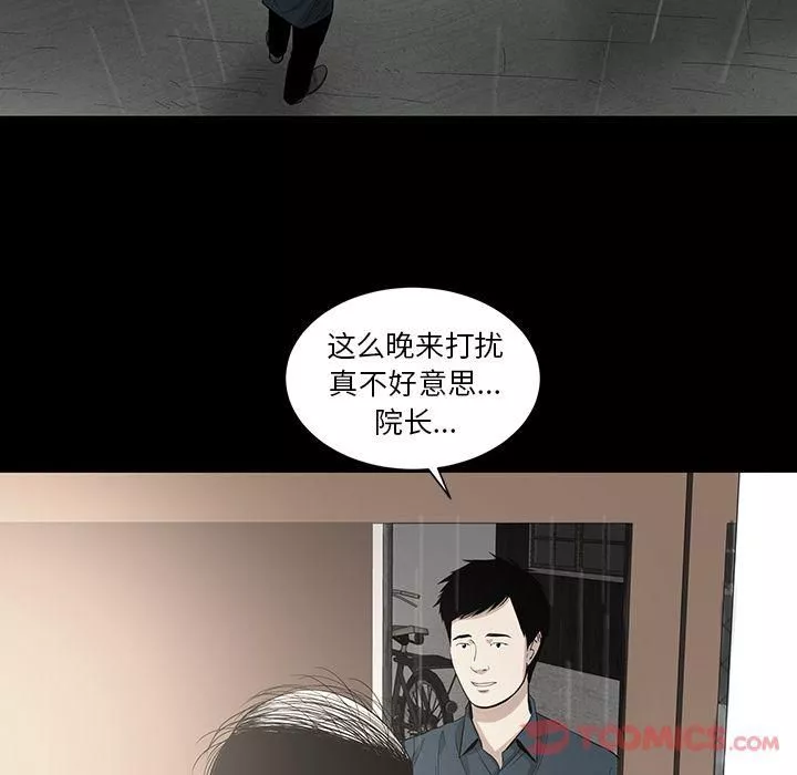 韩道修最終話