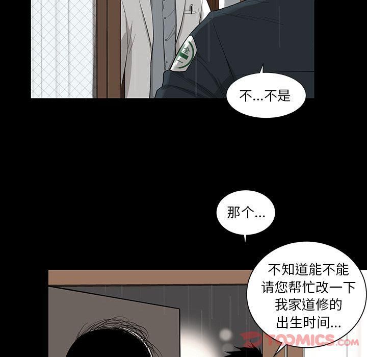 韩道修最终话