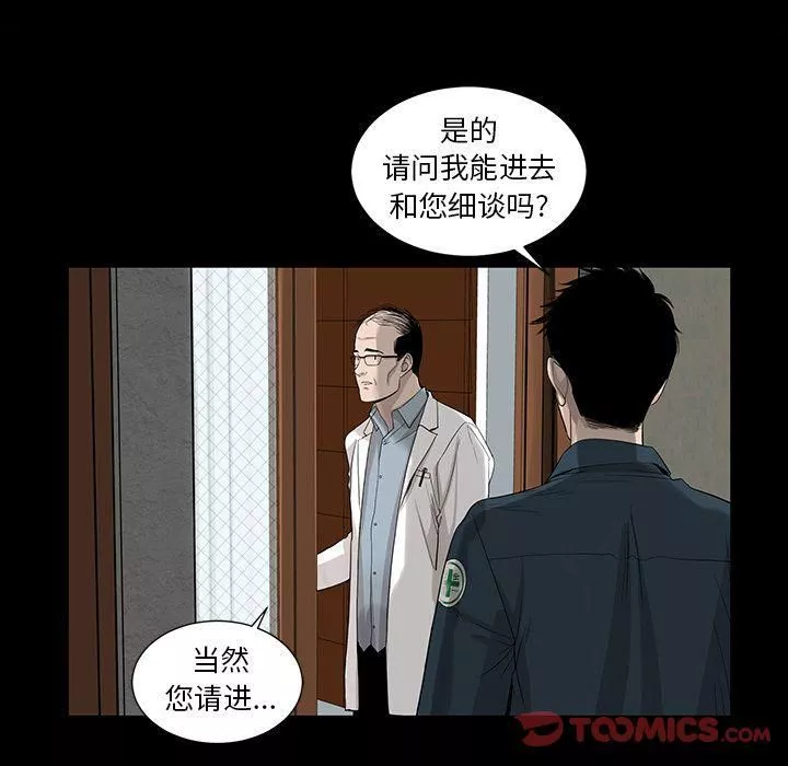 韩道修最終話