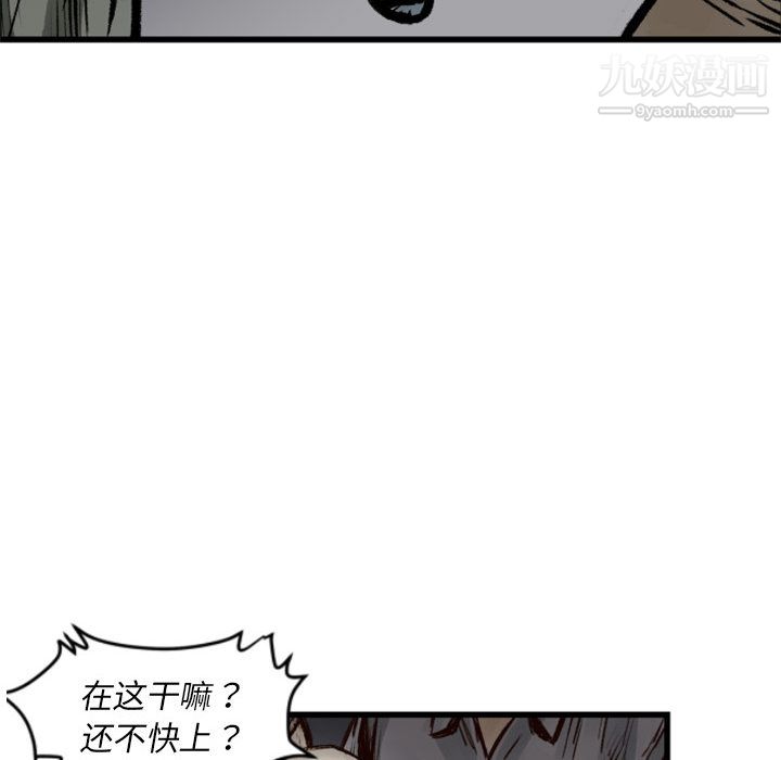TWOMEN~共存第1话