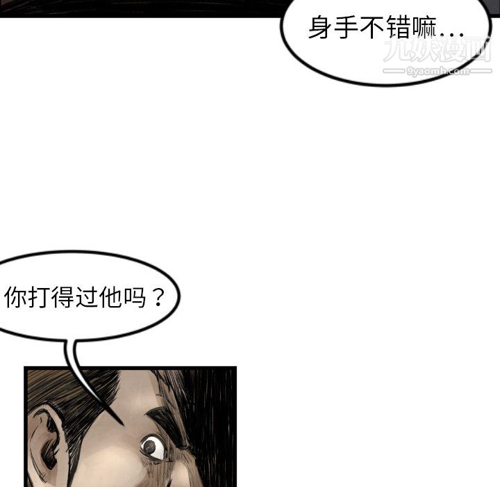 TWOMEN~共存第1话