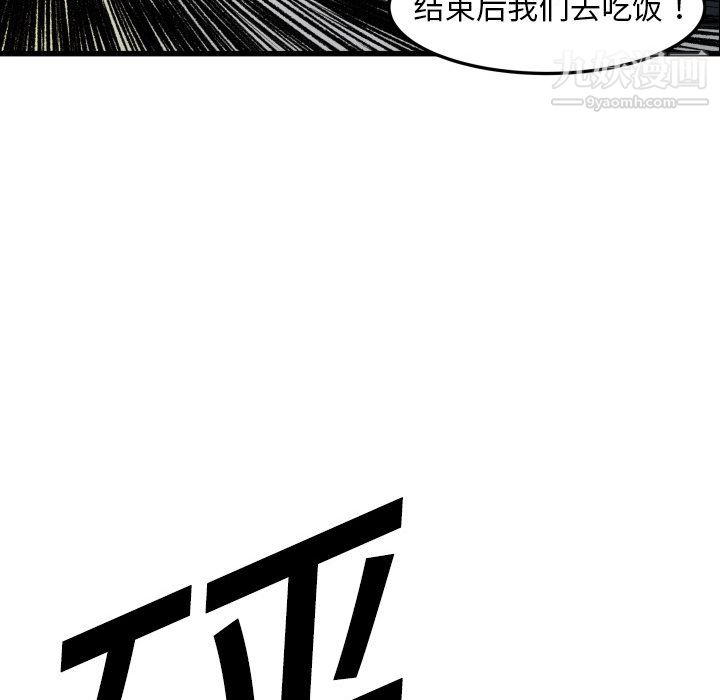 TWOMEN~共存第1话