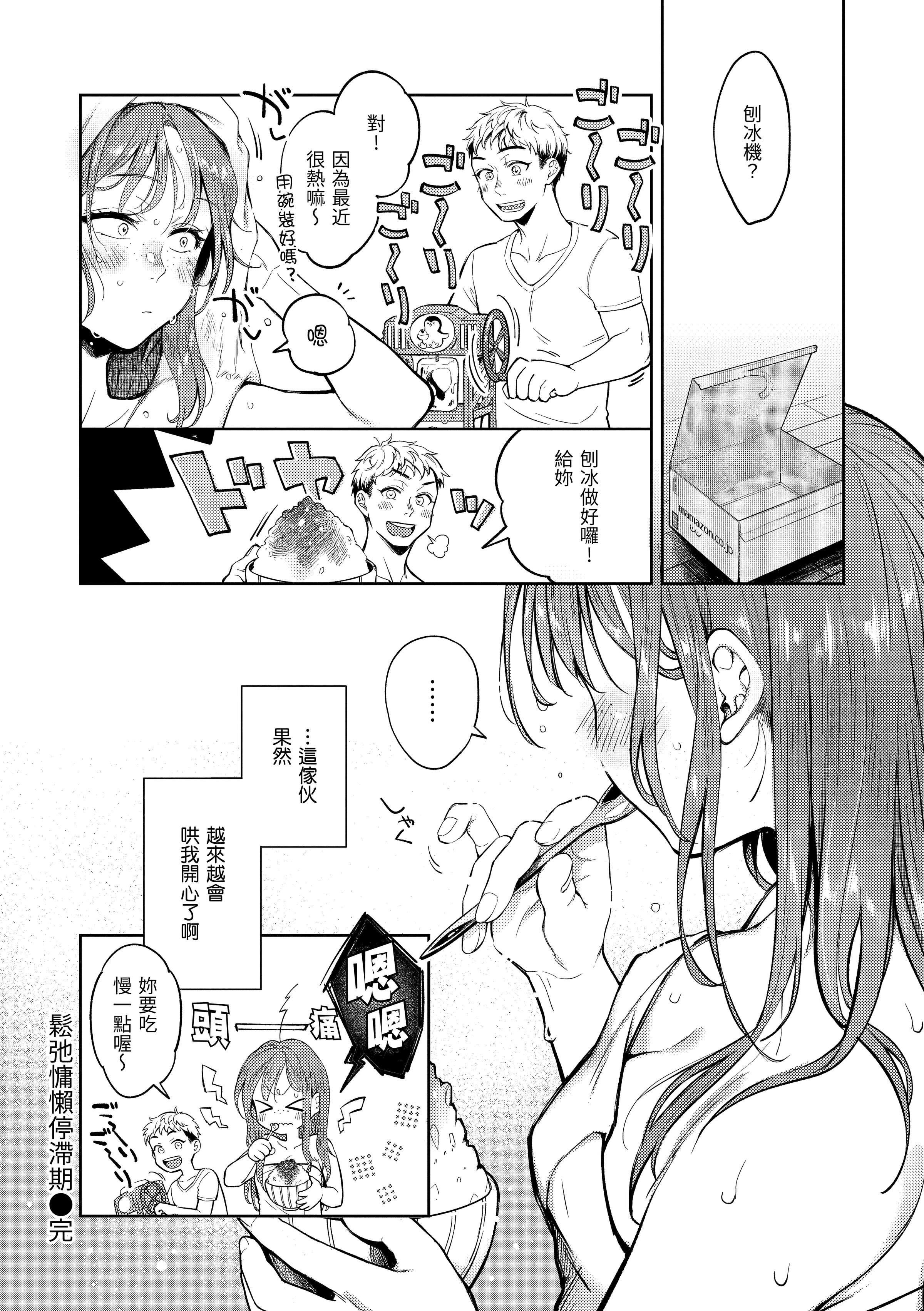 [翁贺马乃助]春の疼き-春情躁动[中国翻訳][DL版][翁贺马乃助]春の疼き-春情躁动[中国翻訳][DL版]