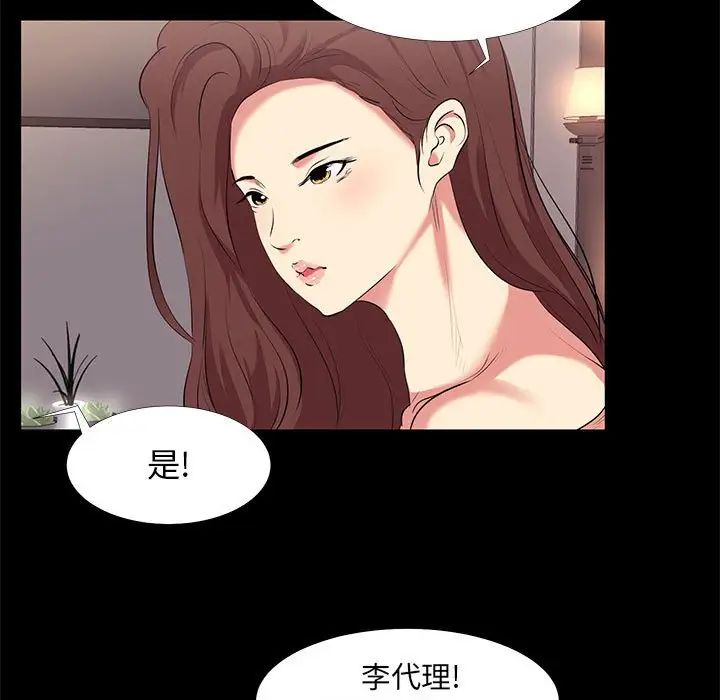 OL蜜巢第15话