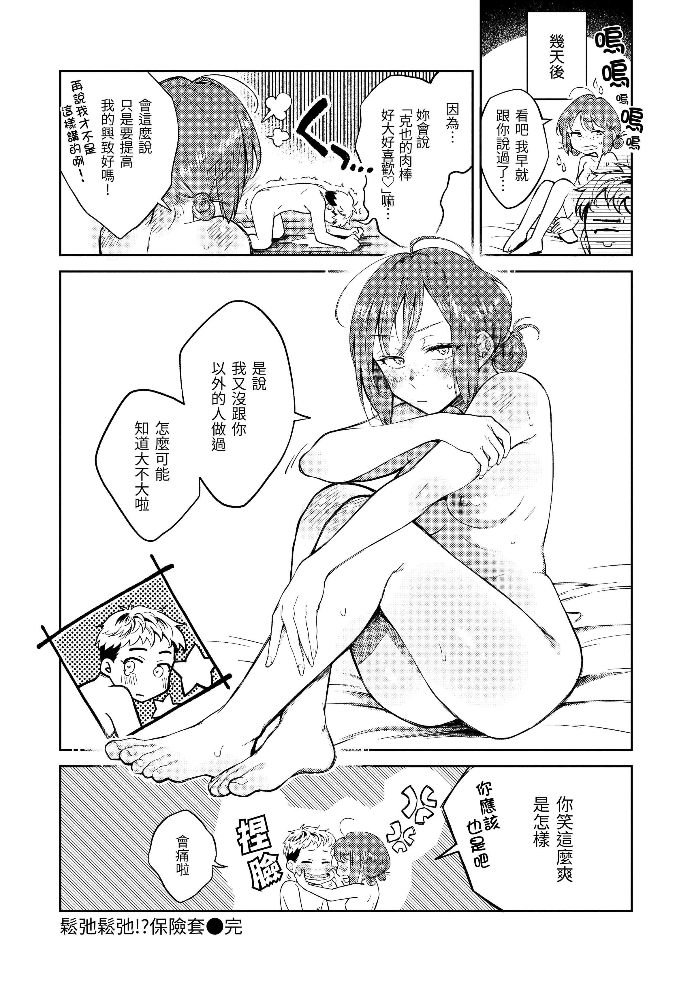 [翁贺马乃助]春の疼き-春情躁动[中国翻訳][DL版][翁贺马乃助]春の疼き-春情躁动[中国翻訳][DL版]