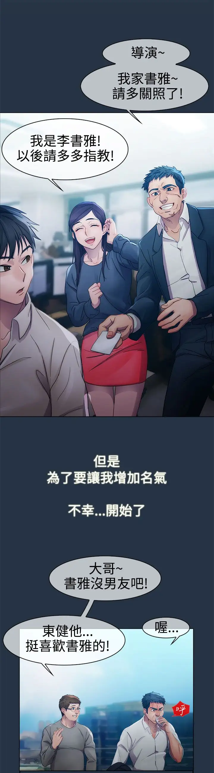 淑女花苑<第3季>第6话