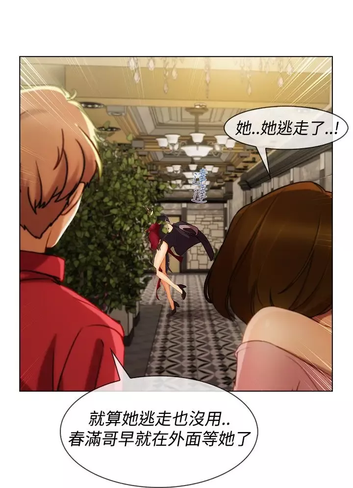淑女花苑<第3季>第6话