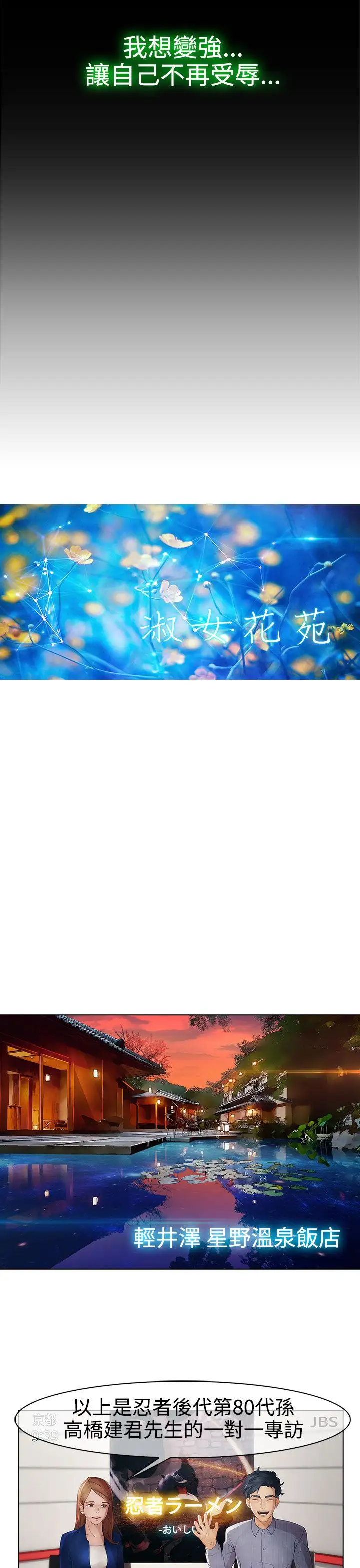 淑女花苑&lt第3季&gt第6话