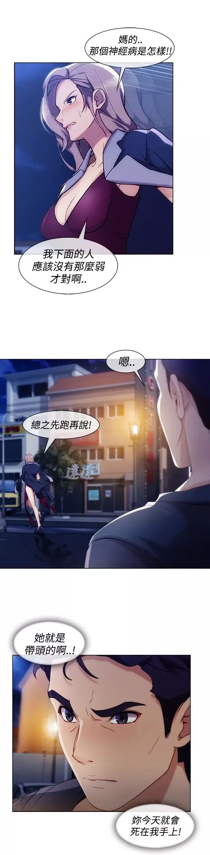 淑女花苑<第3季>第6话