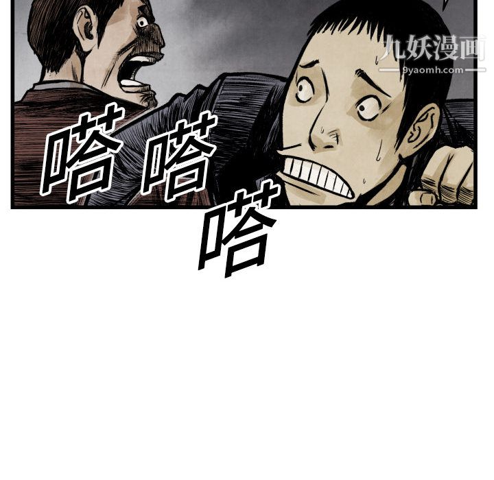 TWOMEN~共存第1话