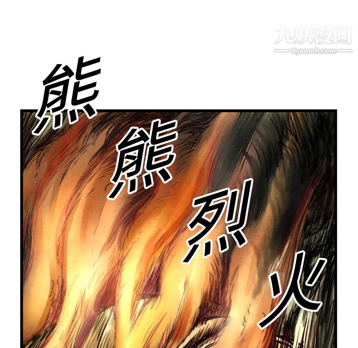 TWOMEN~共存第1话
