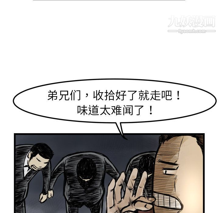 TWOMEN~共存第1话