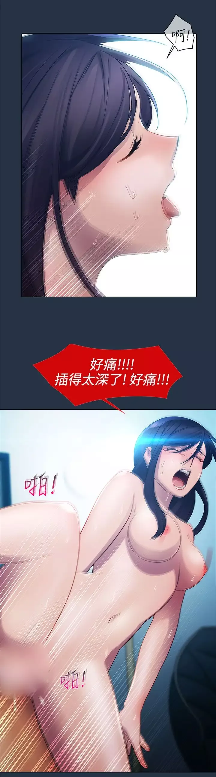淑女花苑<第3季>第6话