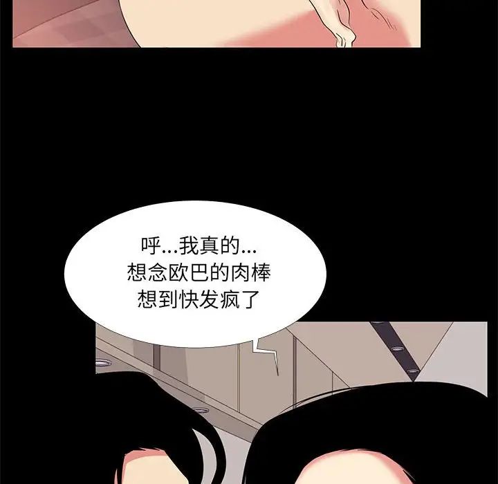OL蜜巢第16话