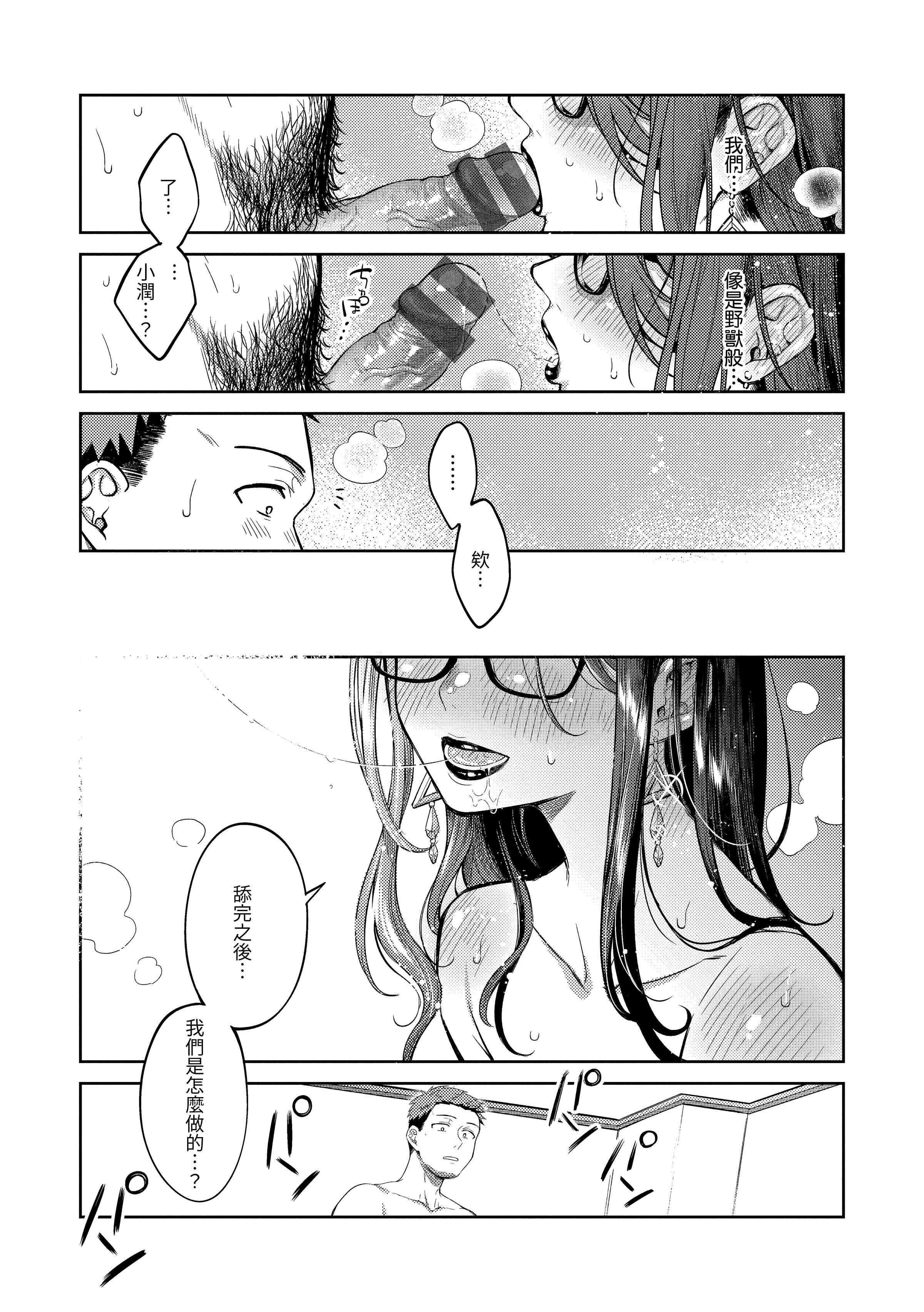[翁贺马乃助]春の疼き-春情躁动[中国翻訳][DL版][翁贺马乃助]春の疼き-春情躁动[中国翻訳][DL版]