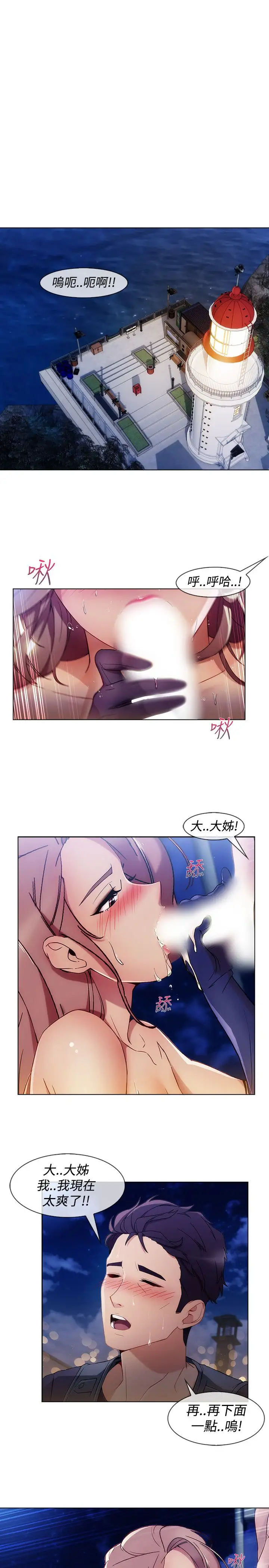 淑女花苑&lt第3季&gt第6话