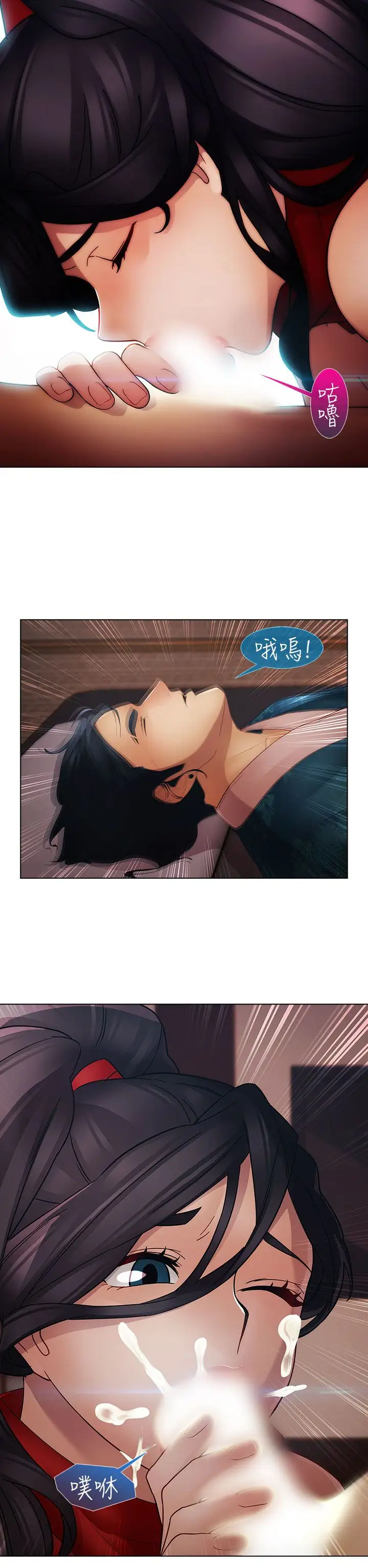 淑女花苑&lt第3季&gt第6话