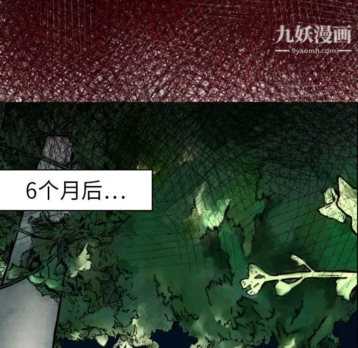 TWOMEN~共存第1話