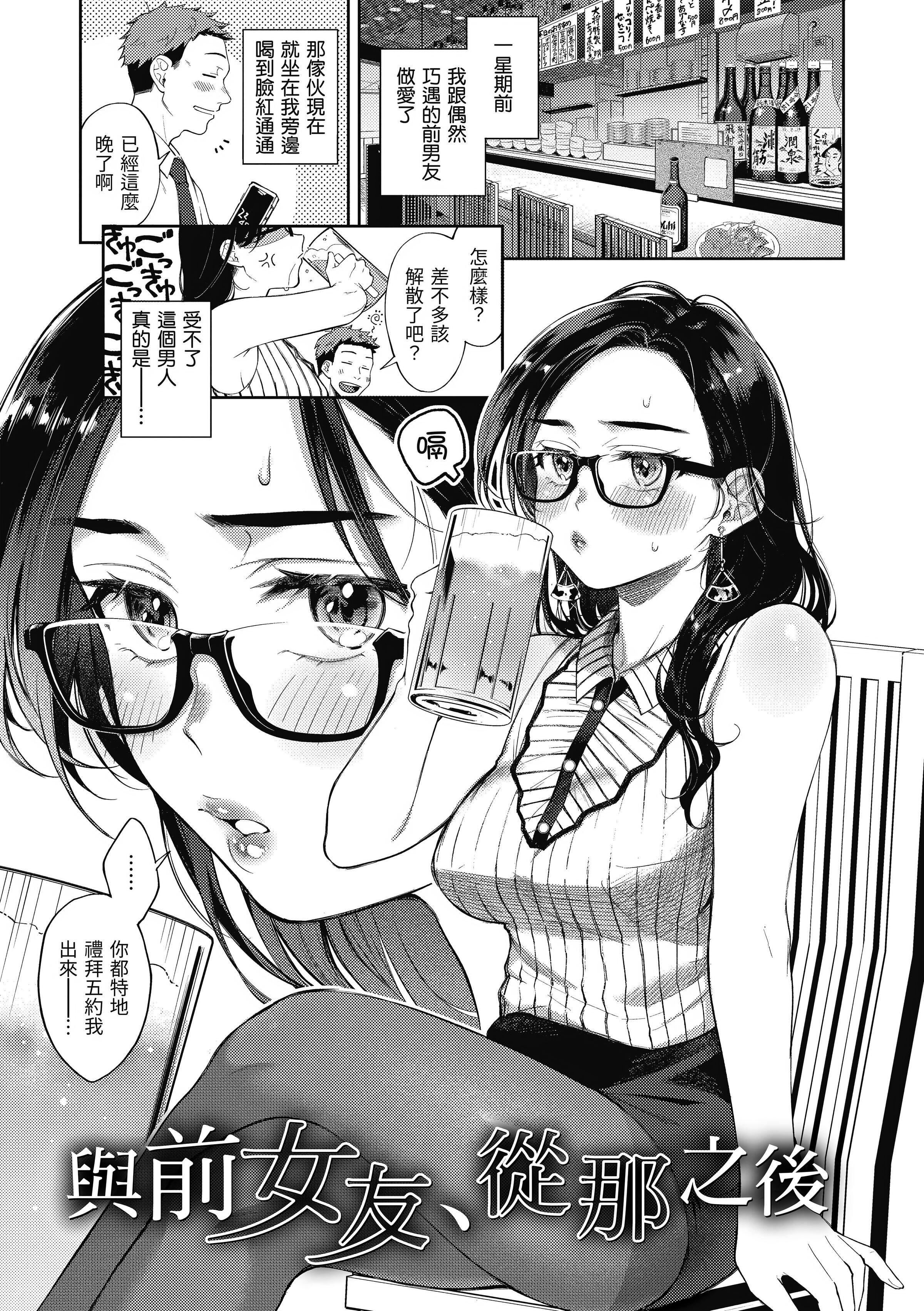 [翁贺马乃助]春の疼き-春情躁动[中国翻訳][DL版][翁贺马乃助]春の疼き-春情躁动[中国翻訳][DL版]