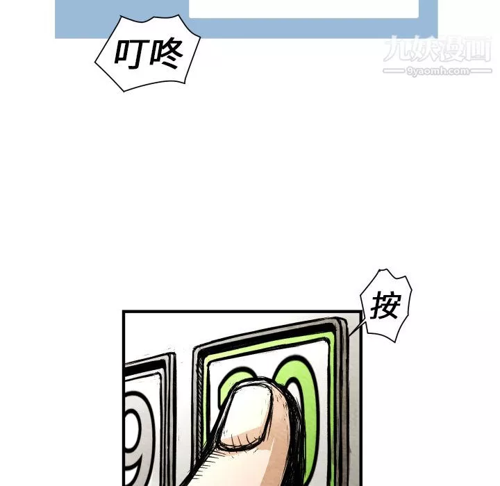 TWOMEN~共存第1話