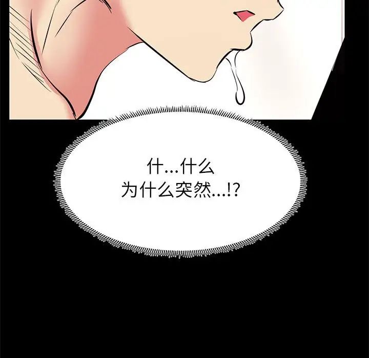OL蜜巢第16话