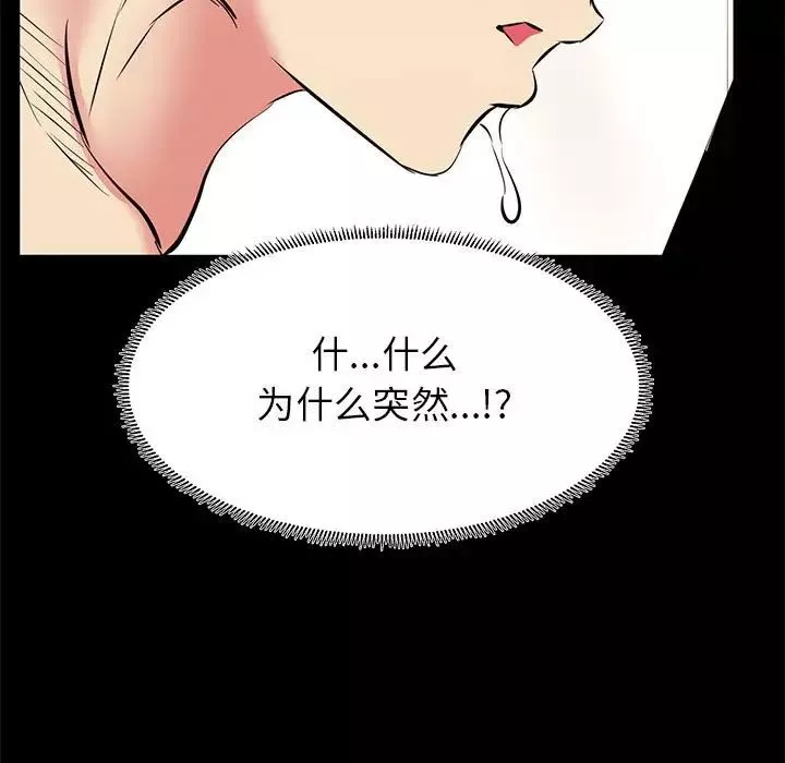 OL蜜巢第16话