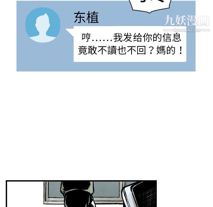 TWOMEN~共存第1話