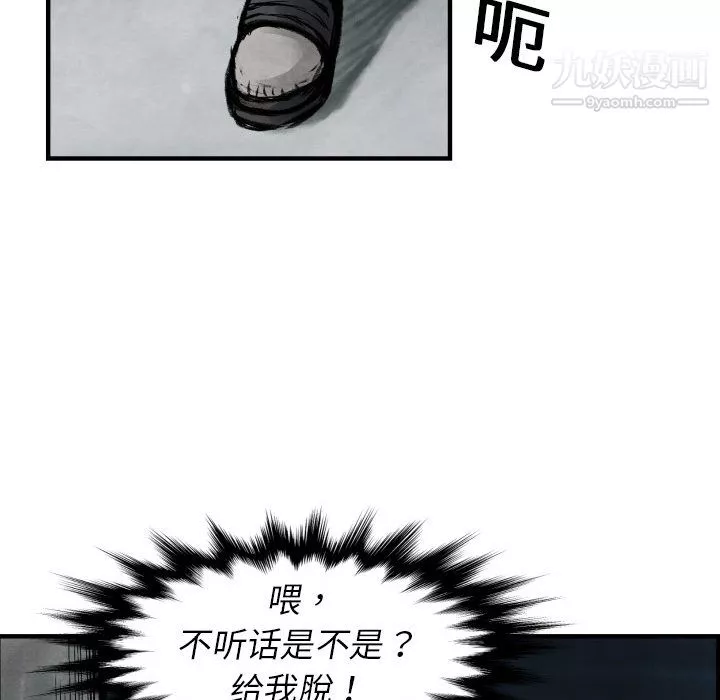 TWOMEN~共存第1話