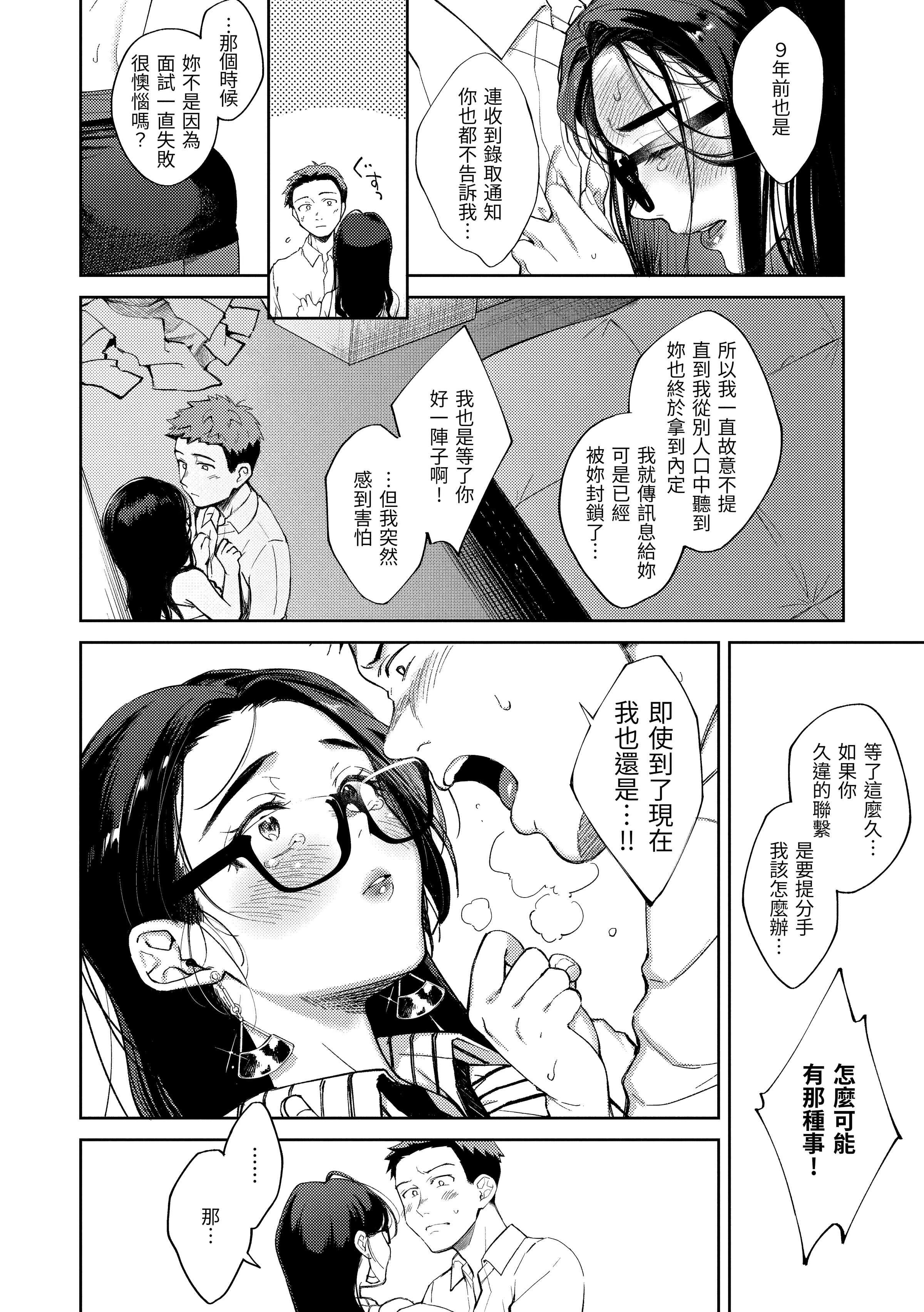 [翁贺马乃助]春の疼き-春情躁动[中国翻訳][DL版][翁贺马乃助]春の疼き-春情躁动[中国翻訳][DL版]