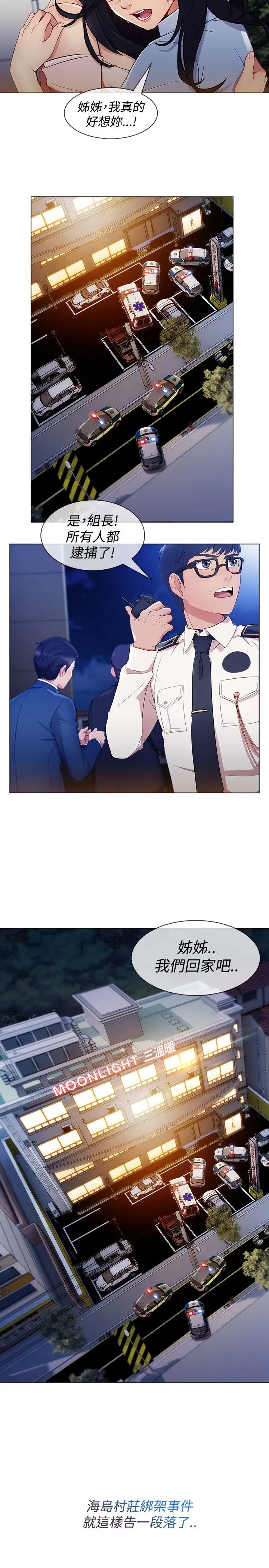 淑女花苑&lt第3季&gt第7话