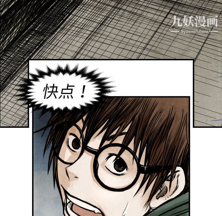TWOMEN~共存第2話