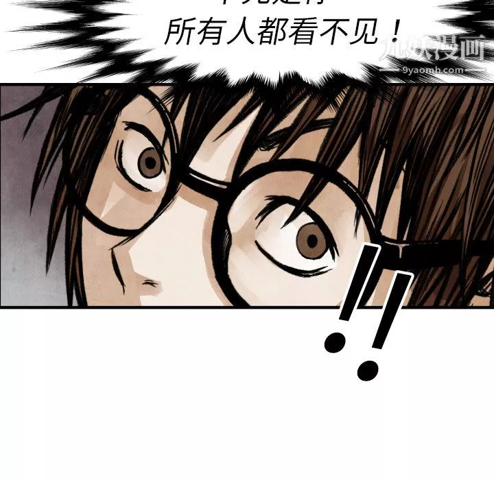TWOMEN~共存第2話