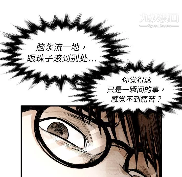 TWOMEN~共存第2話