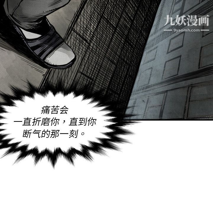 TWOMEN~共存第2话