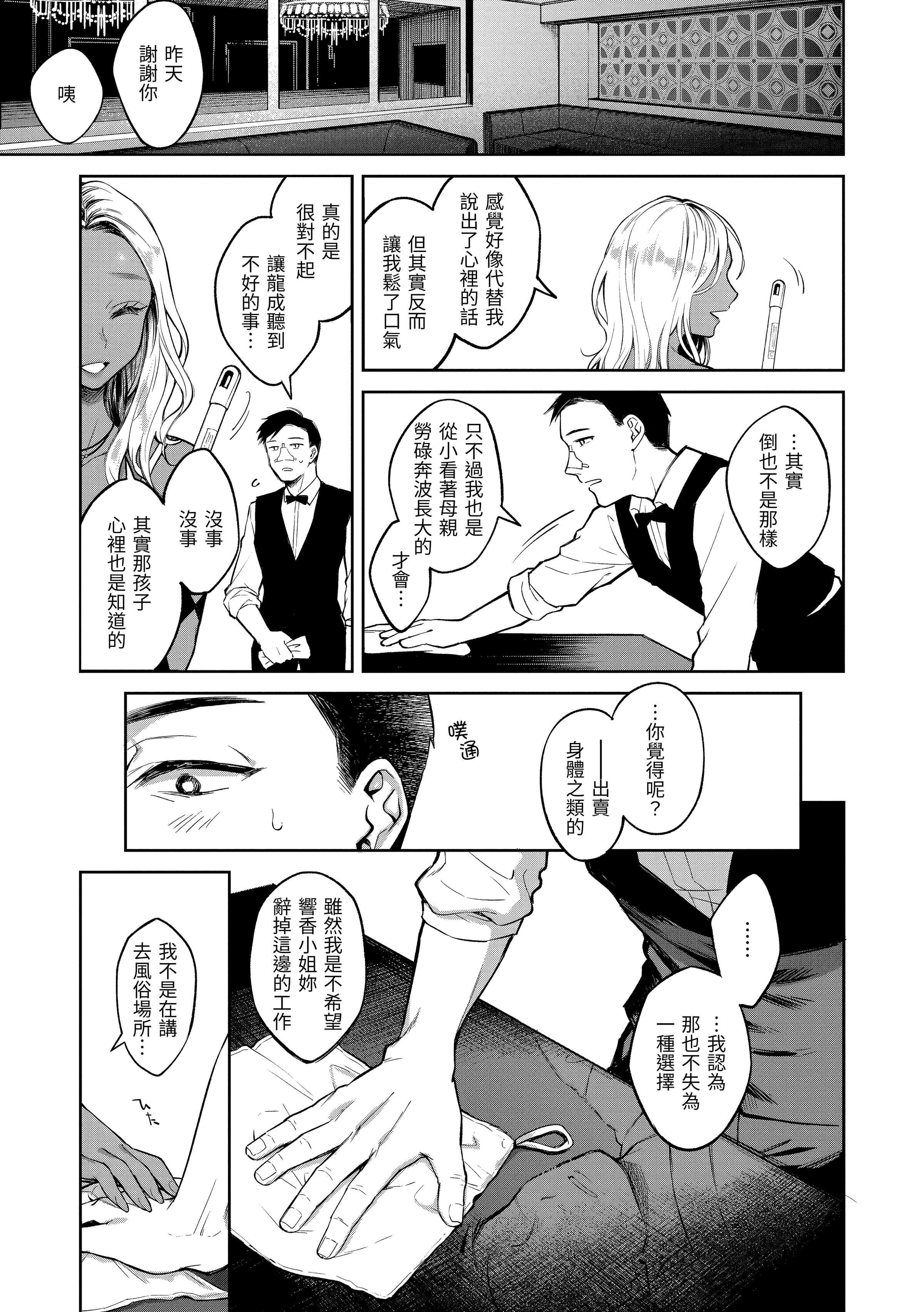 [翁贺马乃助]春の疼き-春情躁动[中国翻訳][DL版][翁贺马乃助]春の疼き-春情躁动[中国翻訳][DL版]