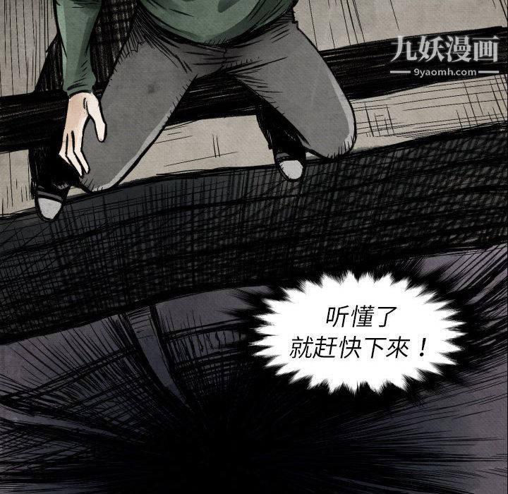 TWOMEN~共存第2话