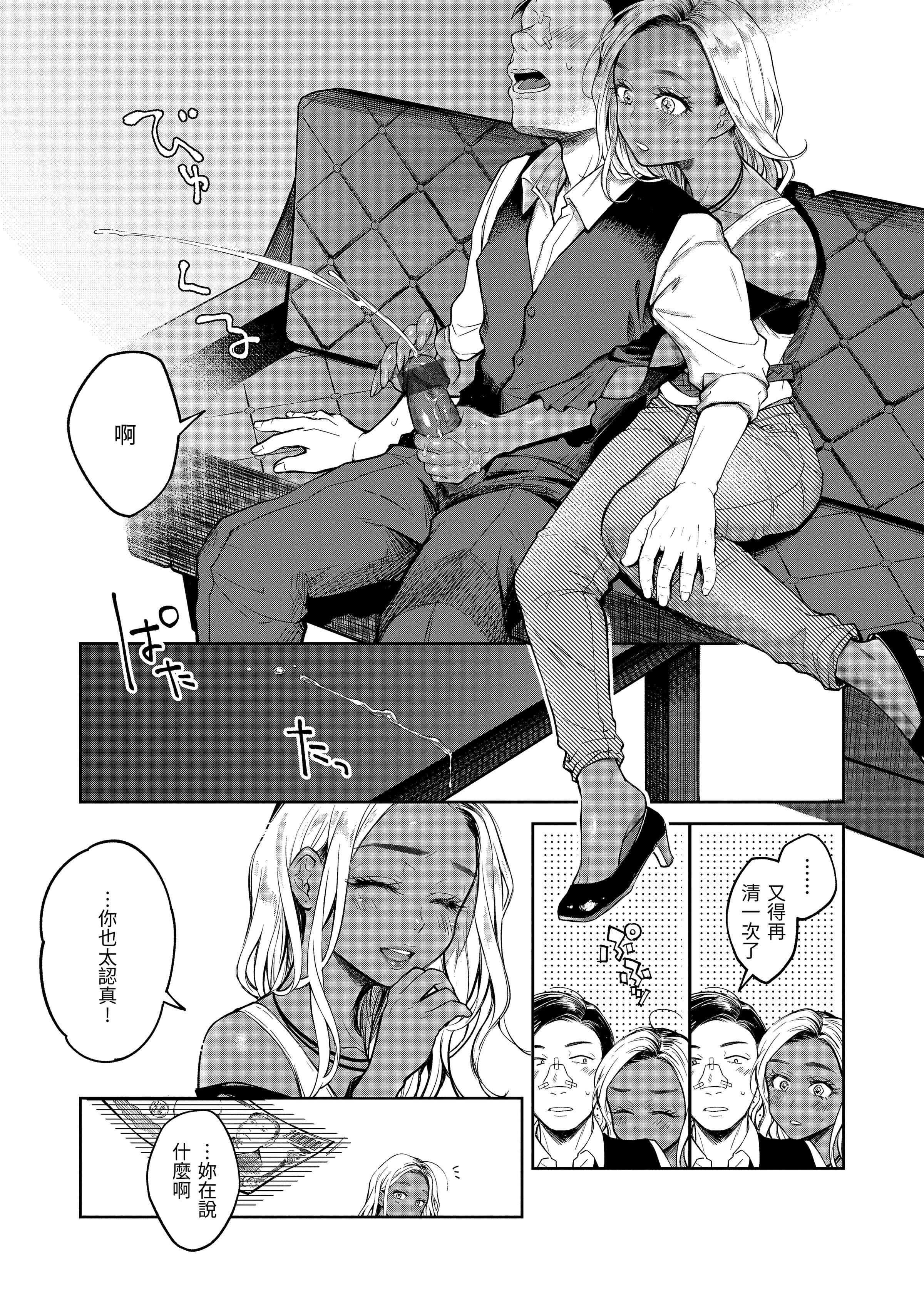 [翁贺马乃助]春の疼き-春情躁动[中国翻訳][DL版][翁贺马乃助]春の疼き-春情躁动[中国翻訳][DL版]
